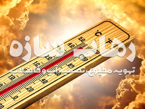 تغییرات اقلیمی