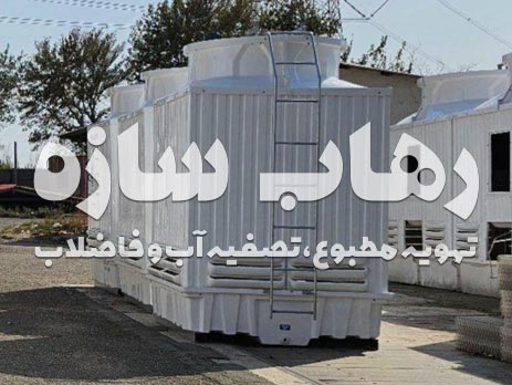 دمای تقرب در برج خنک کننده