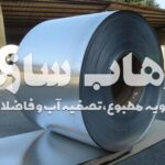ورق گالوانیزه