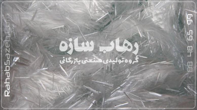 مواد اولیه تولید فایبرگلاس