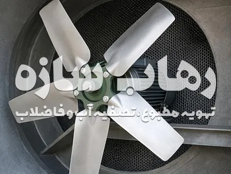 فن آلومینیومی برج خنک‌کننده صنعتی با پره‌های مقاوم در برابر خوردگی