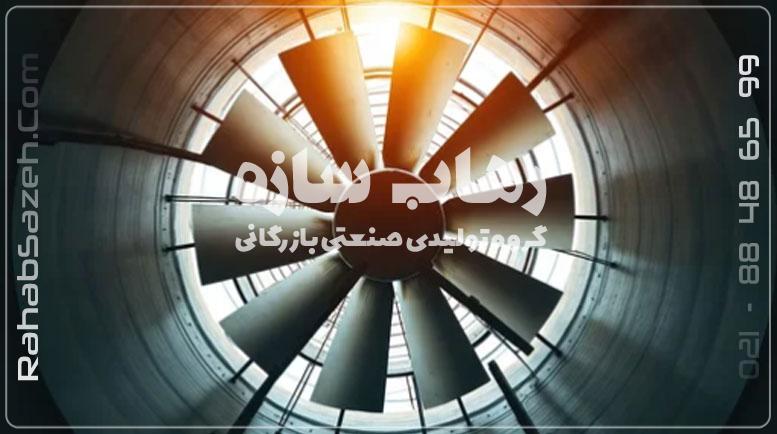 فن پلی‌آمید برج خنک‌کننده با پره‌های سبک و مقاوم در برابر حرارت