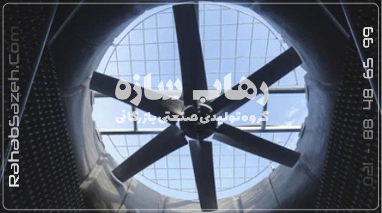 فن پلی‌آمید نصب‌شده روی برج خنک‌کننده مکعبی برای سیستم تهویه صنعتی
