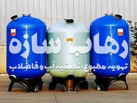 مخزن FRP