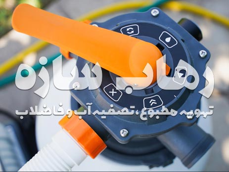 نحوه بکواش فیلتر شنی