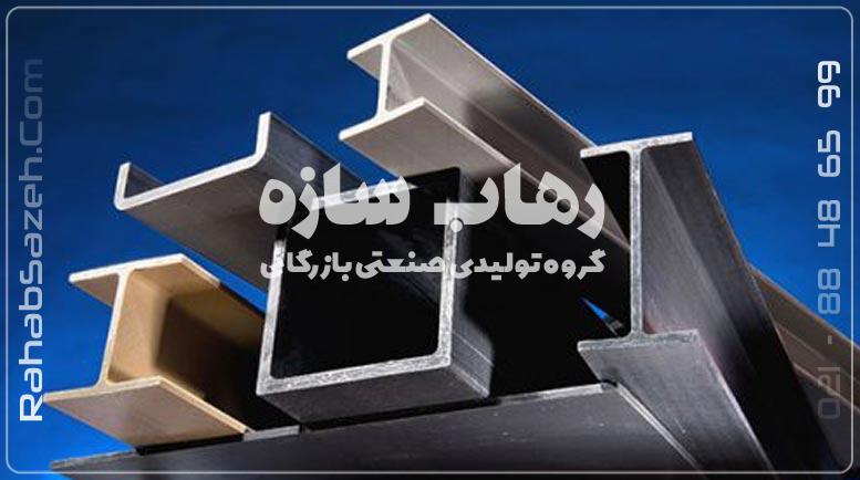 تیرآهن فایبرگلاس