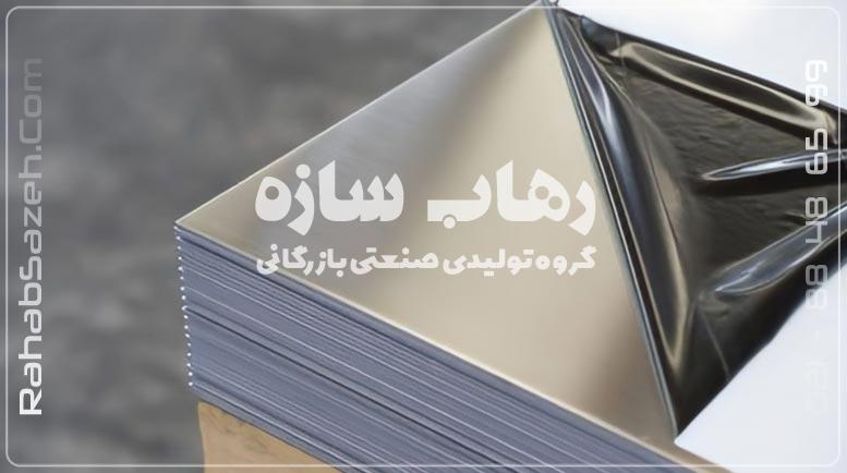 انواع ورق استیل