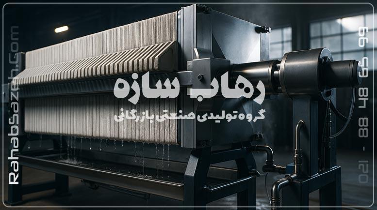 فیلتر پرس