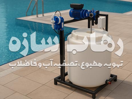 کاربرد کلرزن در استخرهای شنا