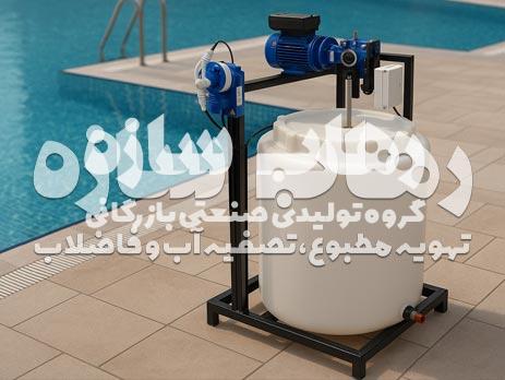 انواع کلرزن استخر، مقایسه کلرزن خطی، شناور و دوزینگ پمپ اتوماتیک PH/ORP 9 کاربرد کلرزن در استخرهای شنا