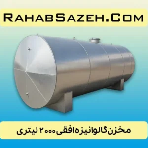 مخزن فلزی آب گالوانیزه ۲۰۰۰ لیتری استوانه