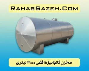 مخزن فلزی آب گالوانیزه ۳۰۰۰ لیتری استوانه