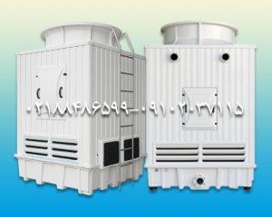 برج خنک کننده (کولینگ تاور) فایبرگلاس مدار باز